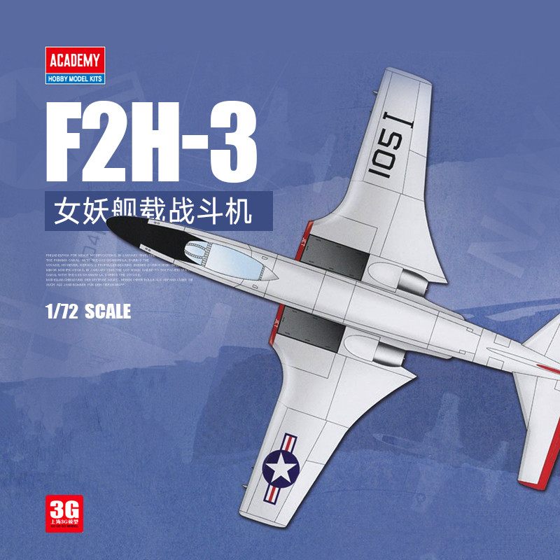 3G รุ่น Edmei ประกอบเครื่องบิน 12548 American F2H-3 Banshee Carrier Fighter 1/72
