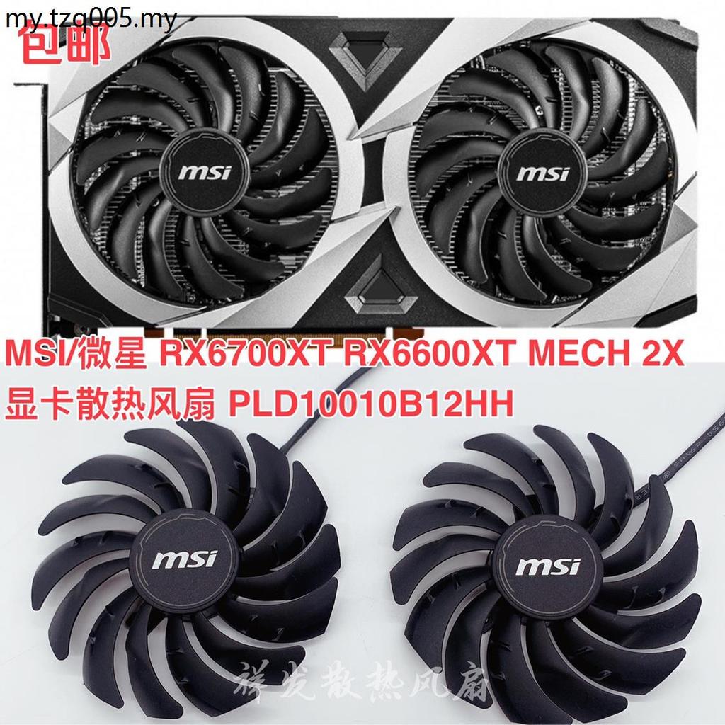 MSI/MSI RX6700XT RX6600XT MECH 2X กราฟิกการ์ดพัดลมระบายความร้อน PLD10010B12HH