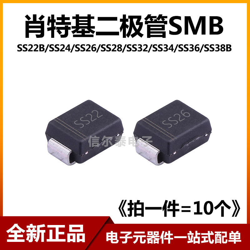 Original SS22B/SS24/SS26/SS28/SS32/SS34/SS36/SS38B Shoteki ไดโอด SMB