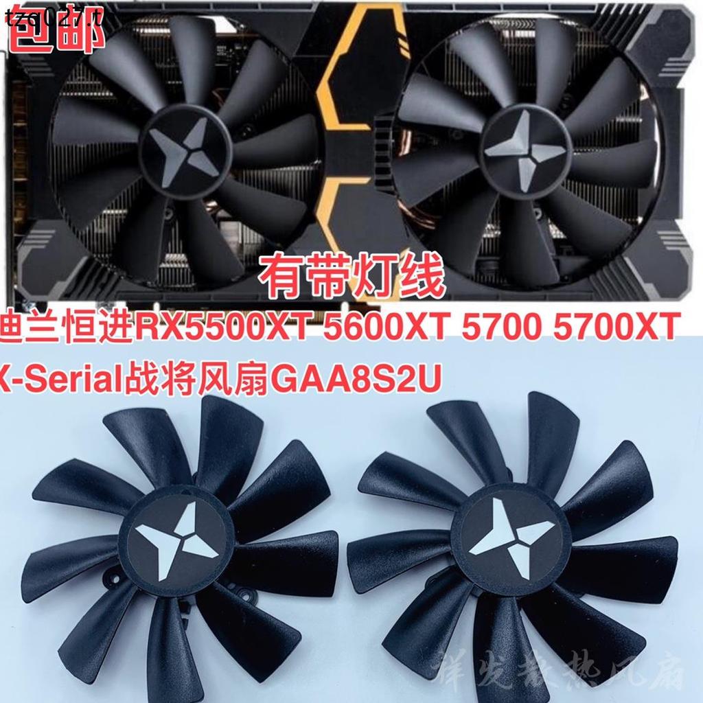 迪进兰RX5500XT 5600XT 5700 5700XT X-Serial X-Serial
