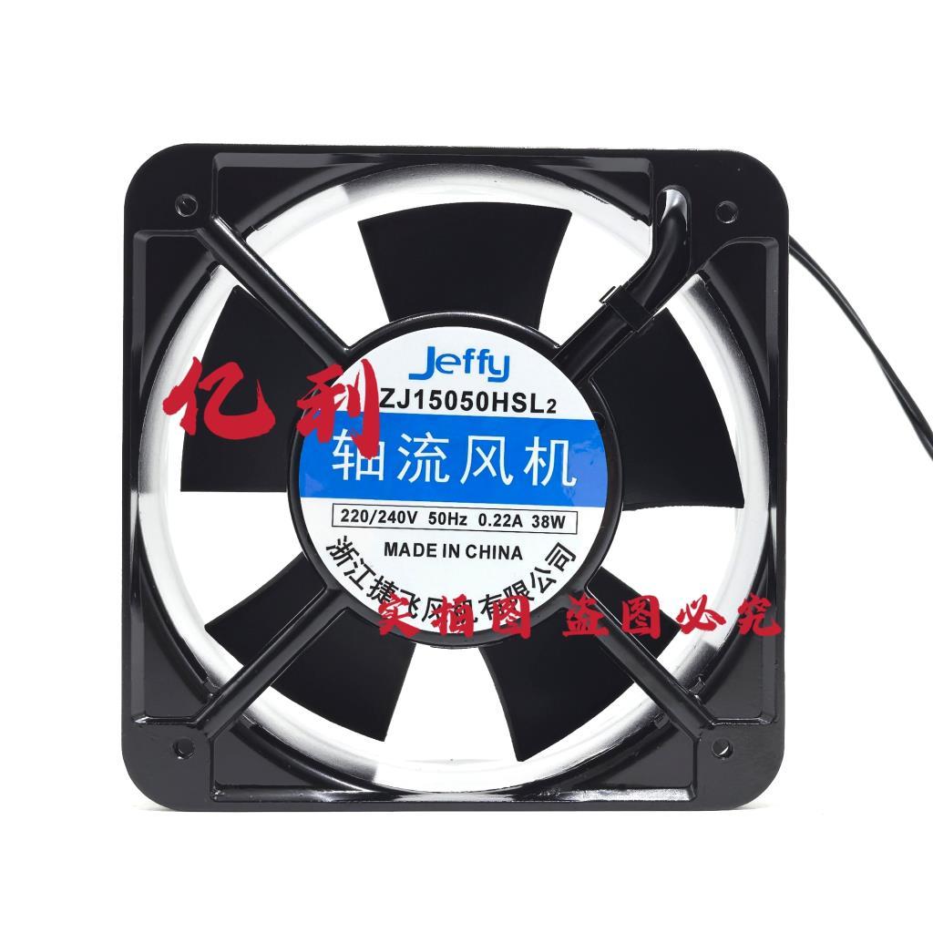 JEFFY Axial Fan ZJ15050HSL2 AC220V 15050 พัดลมระบายความร้อนไอเสีย