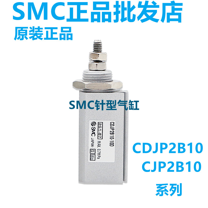 SMC กระบอกประเภทเข็ม CJP2B10 CDJP2B10-5D-10D-15D-20D-25D-B-A93L-M9BL