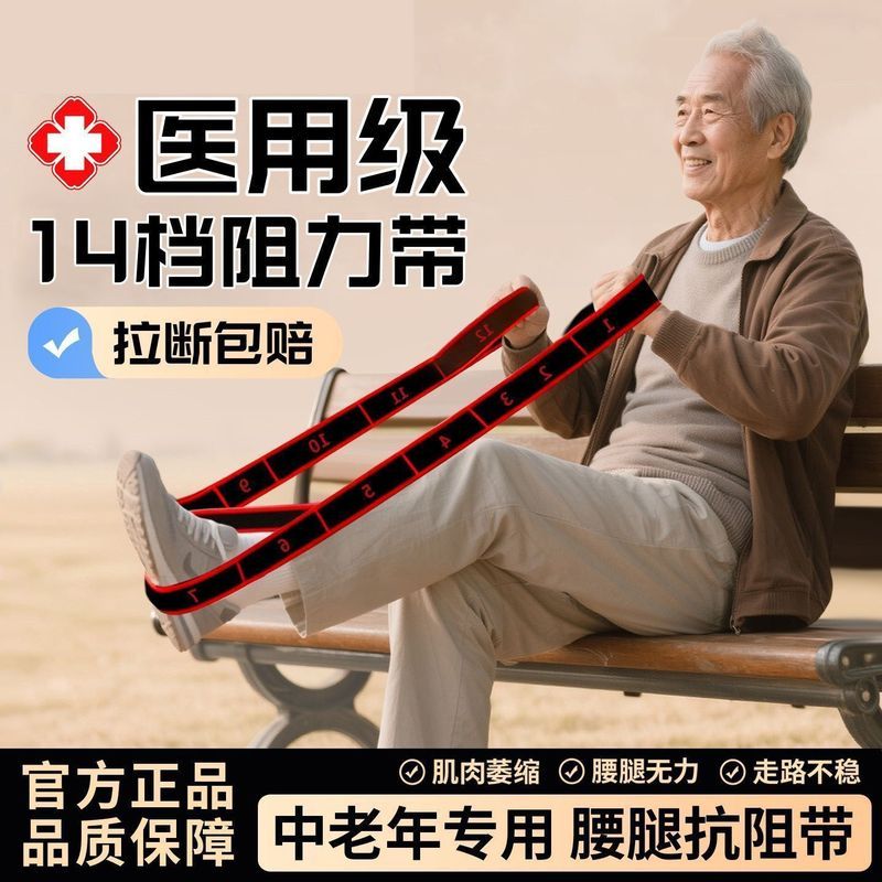 中老年数字抗阻力伸展带锻炼拉力康复负重* 臀大肌小腿力量训练器械Resistance Digital Elastic Band Yoga Stretching Tension Band Digital