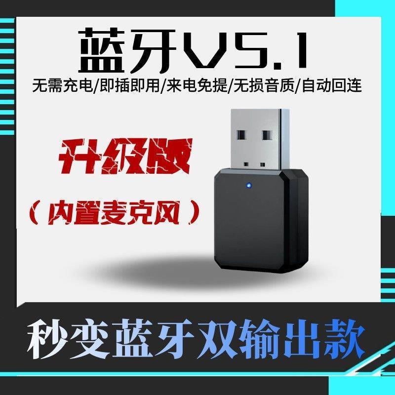 Audio V5.1 ตัวรับสัญญาณ True Stereo Car Hands-Free Call USB/AUX เอาต์พุตคู่ 9.1