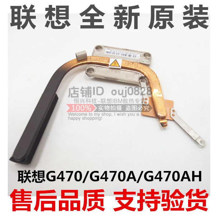 หม้อน้ํา Lenovo G470 ดั้งเดิม G470 หม้อน้ํา G470 หม้อน้ํา G470 พัดลมโมดูลท่อทองแดง
