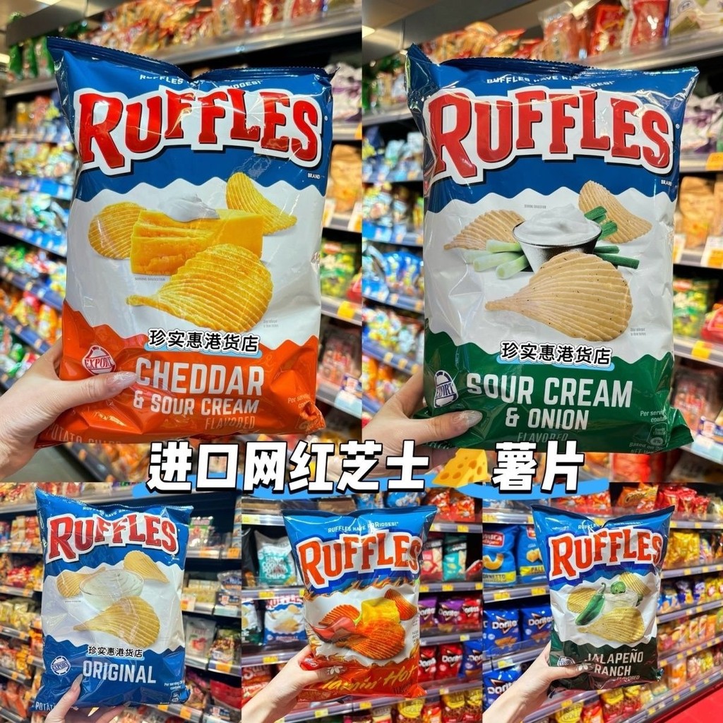 ฮ่องกงนําเข้า RUFFLES RUFFLES CHEDDAR RUFFLES ชีสเผ็ดรสกุ้ยช่าย มันฝรั่งทอดรสเผ็ด LSA9226 @