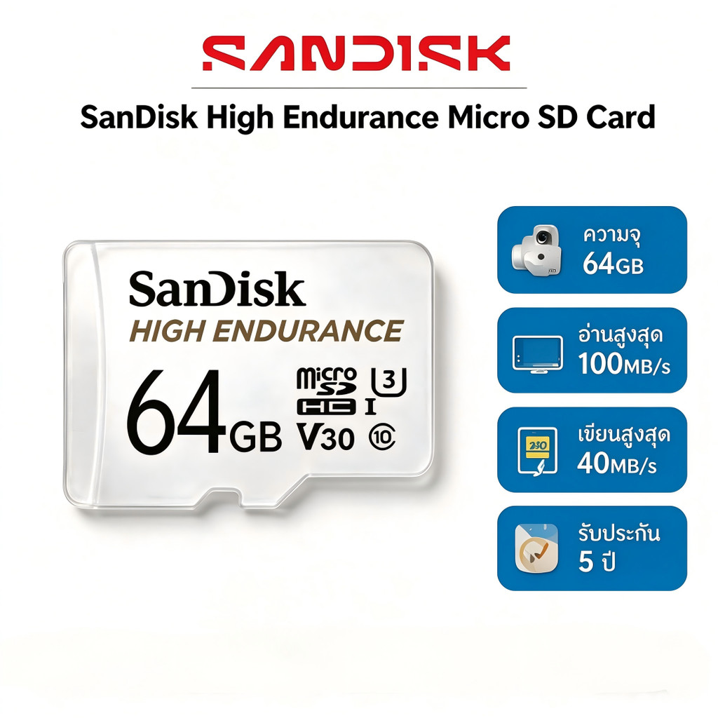 SanDisk Micro SD Card SDHC SDXC MAX HIGH ENDURANCE 4K ( 32GB, 64GB, และ 128GB 256GB 512GB ) R/W 100/40mb/s