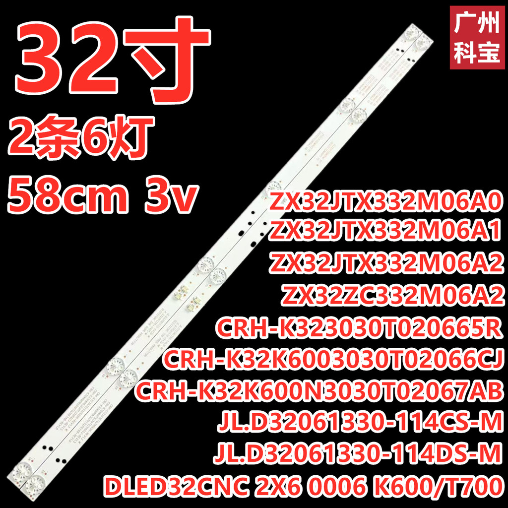 เหมาะสําหรับ Leroy 32L56 32L22 32L29 Light Bar Merlot 32K1 Light Bar ZX32JTX332M06A1 V0