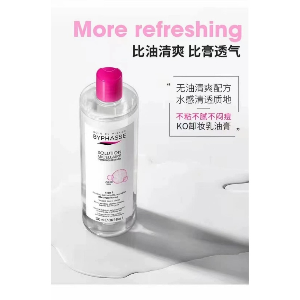 [การซื้อขายทั่วไป] Beyonce Makeup Remover 500ml สเปน Beyonce Gentle Cleansing Eye Lip Face 3DWH
