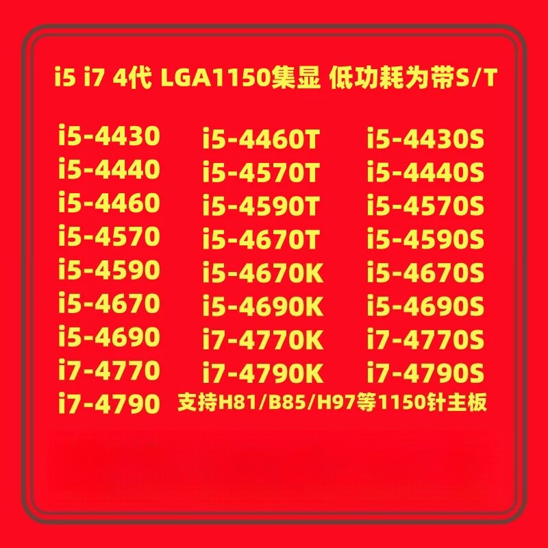 i5 4590 4460 T 4430 4440 4570 S 4670 4690K i7 4770 4790K S