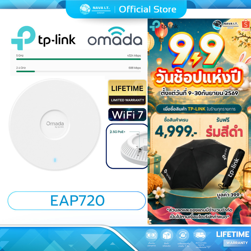 TP-LINK EAP720 Access Point Wi-Fi 7 BE5000 Ceiling Mount รองรับ PoE+ รับประกันศูนย์ไทย