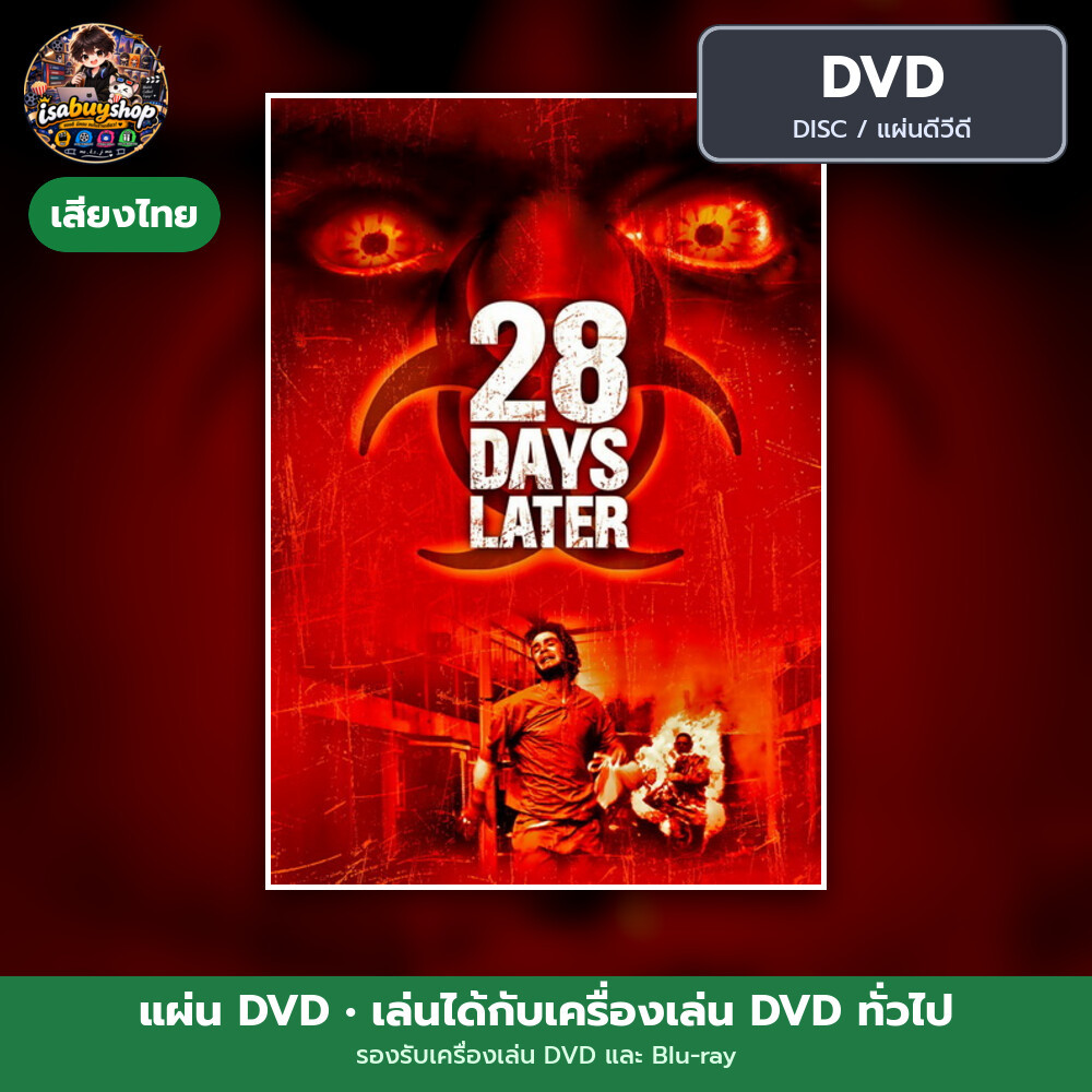 DVD หนัง 28 Weeks Later มหาภัยเชื้อนรกถล่มเมือง แผ่น dvd หนังใหม่ ดีวีดี มีเสียงไทย ซับไทย