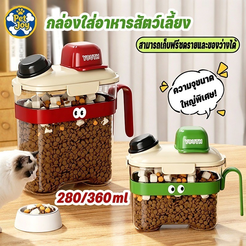 ถังเก็บอาหารแมว 3.6L ใส่อาหารแมว จานให้อาหาร ถ้วยข้าวแมว ปิดผนึกอย่างดี กันความชื้น ความจุขนาดใหญ่