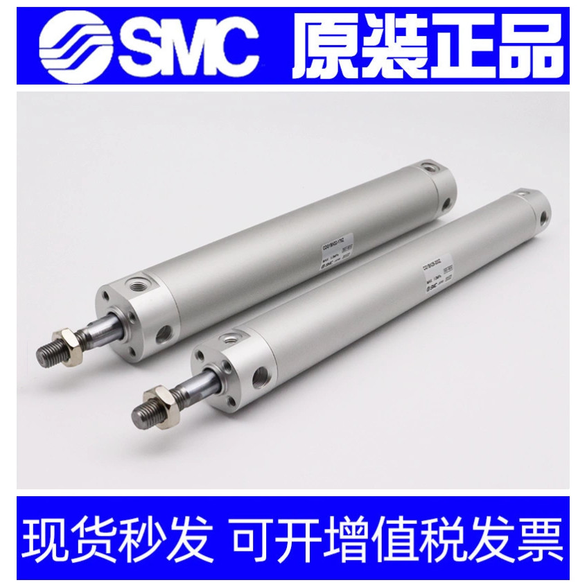 กระบอกไฟ SMC ของแท้ CG1BN32/CDG1BN32-70Z 75Z 80Z 85Z 90Z 95Z FZ