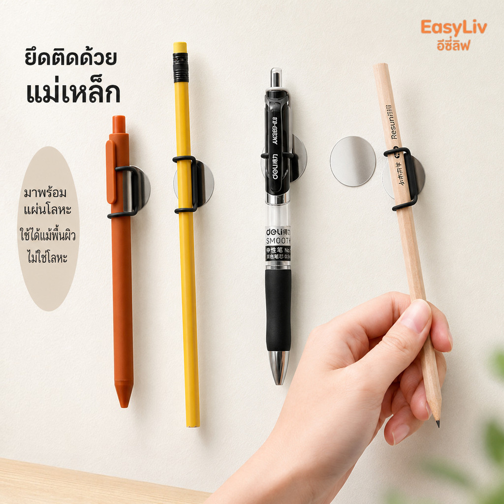ที่ใส่ปากกาแม่เหล็กซิลิโคน ห่วงยืดหยุ่น 2 ด้าน พร้อมแผ่นเหล็กกาว ใช้กับปากกาและแปรง