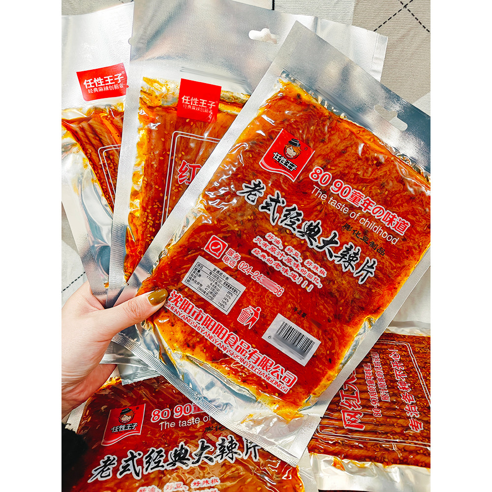 Wayward Prince Bean Products Old-fashioned Spice Slices Series Spice Strips Red Oil Yuba Influencer 