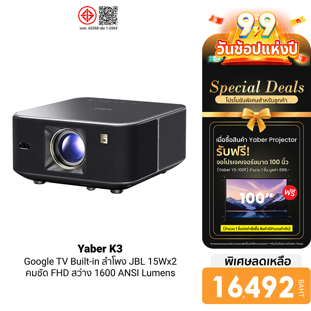 (แถมจอ100นิ้ว) Yaber K3 โปรเจคเตอร์ Google TV ในตัว 1,600 ANSI Lumens Sound by JBL 30W รองรับ 4K คมช