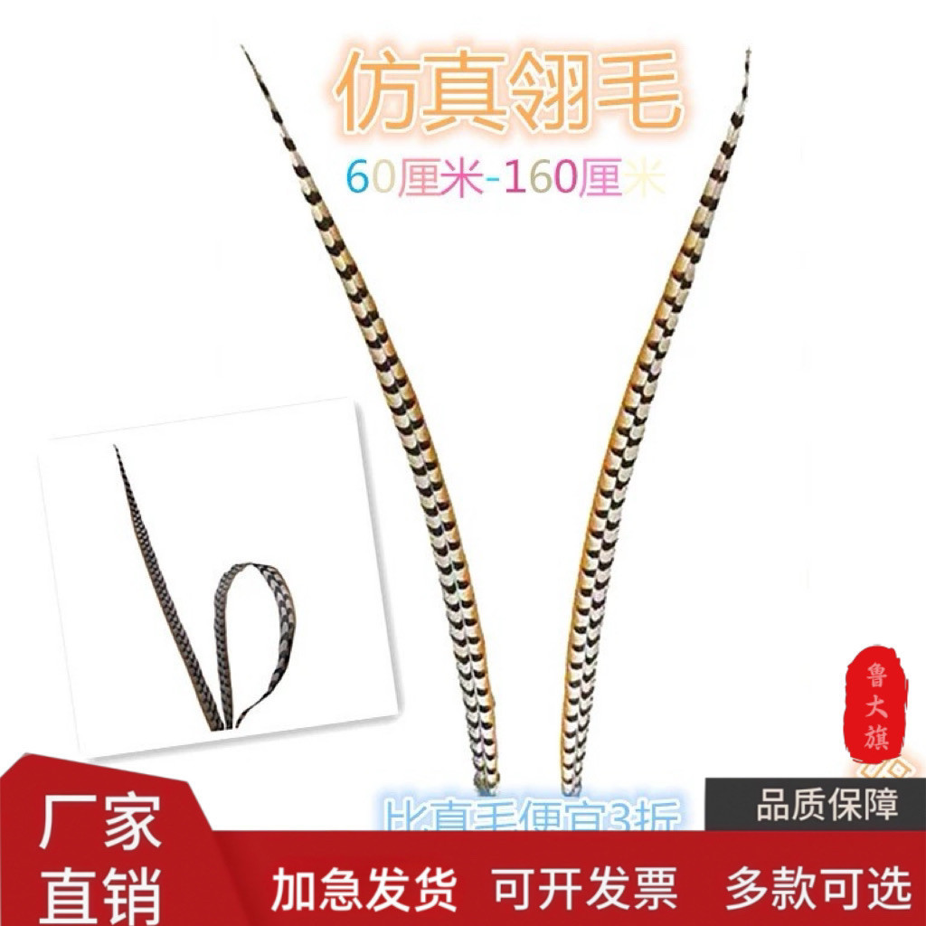 จําลอง Feather Feather Feather Dance Props Lion Dance Peking Opera Headdress Performance Feather Fea