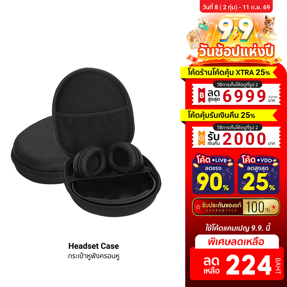 [ลดเหลือ 224] iSUPER Headset Case กระเป๋าใส่หูฟังครอบหู กระเป๋าเก็บหูฟัง ช่วยปกป้องหูฟังของคุณจากแรงกระแทก รอยบุบ ฝุ่น
