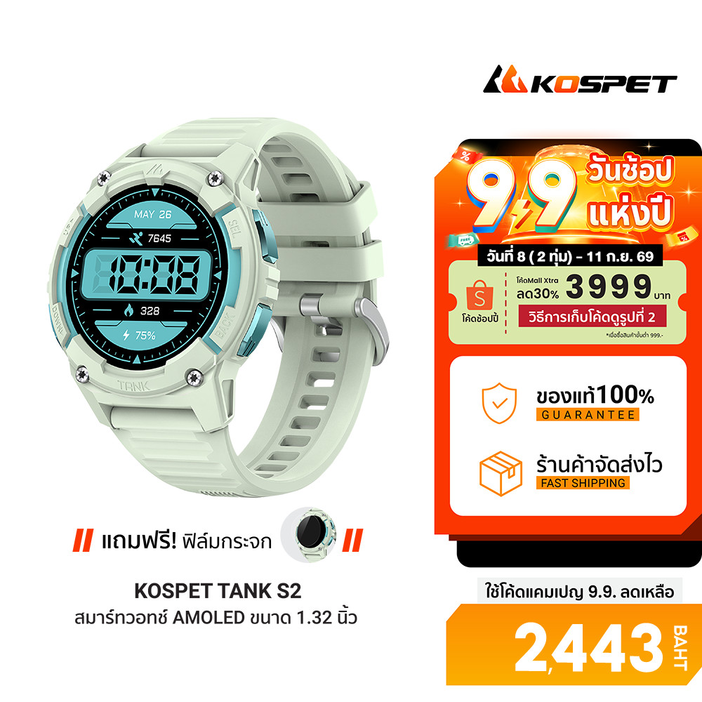 KOSPET TANK S2 สมาร์ทวอทช์ มีGPS Bluetooth Calling หน้าจอ AMOLED 1.32 นิ้ว สีเขียว-1Y