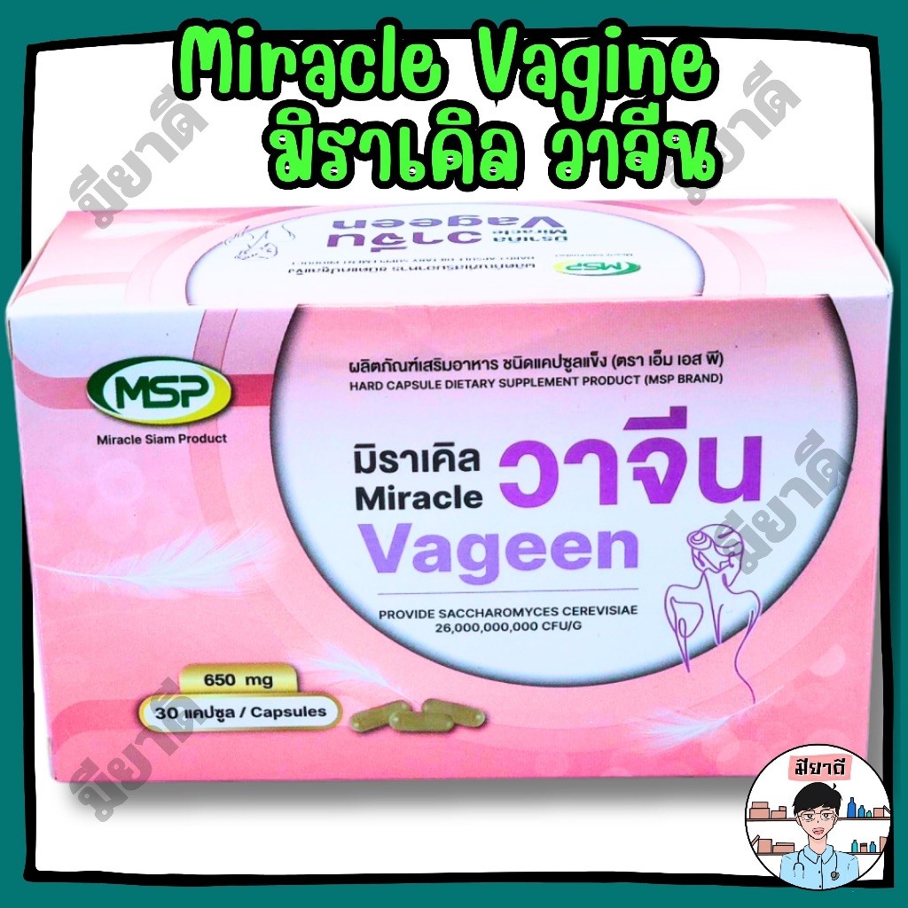 MSP Miracle Vageen 30 เม็ด/กล่อง โปรไบโอติกผู้หญิง ดูแลสมดุลจุดซ่อนเร้นและลดปัญหากลิ่นไม่พึงประสงค์