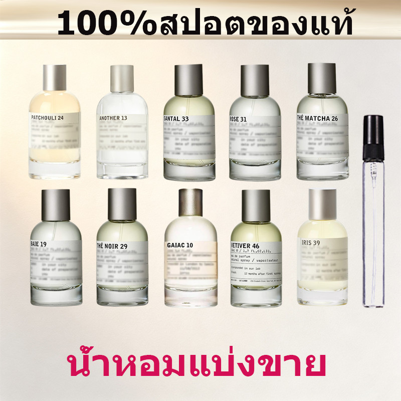 【สินค้าพร้อมส่ง】ของแท้ 💯  Another 13 & The Matcha 26 EDP น้ําหอมแท้ 100%