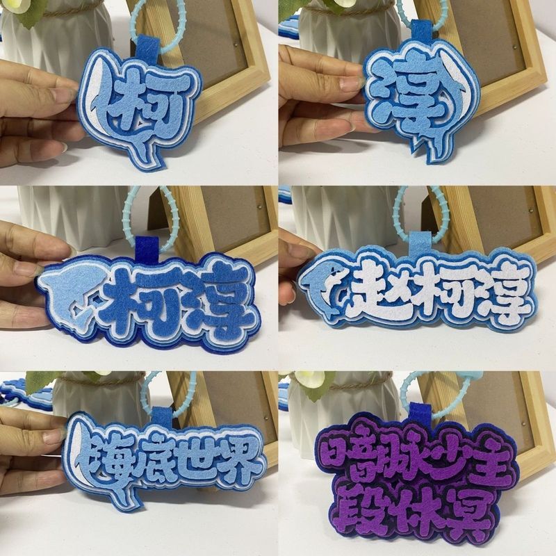 Key Ring Key Ring จี้จี้สินค้าไอดอล Zhao Kechun Idol Support จี้-Masive Dream Ocean Series พวงกุญแจต