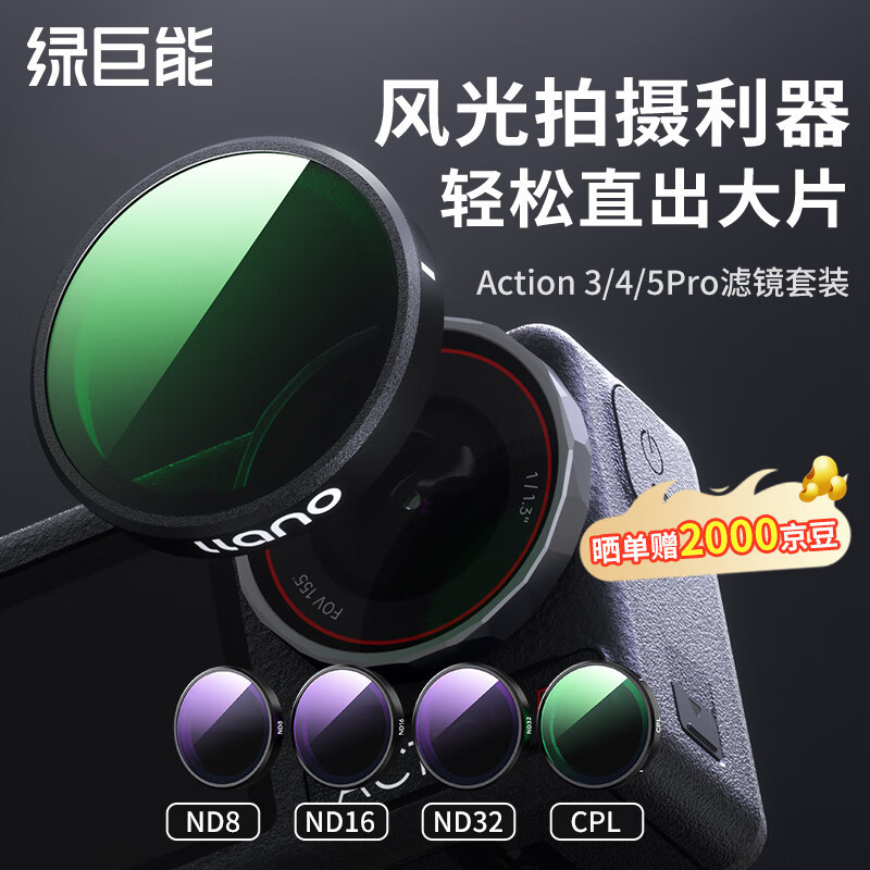 ((llano) เหมาะสําหรับ DJI DJI action4/5Pro Filter ND ND Filter CPL Polarizer
