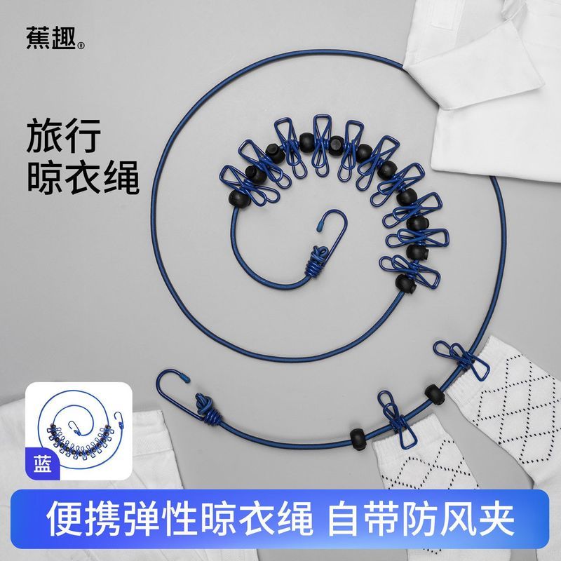 Banana Fun Travel มัลติฟังก์ชั่น Clothesline 1.8m กลางแจ้ง Clothesline การเจาะฟรี Windproof Line การ