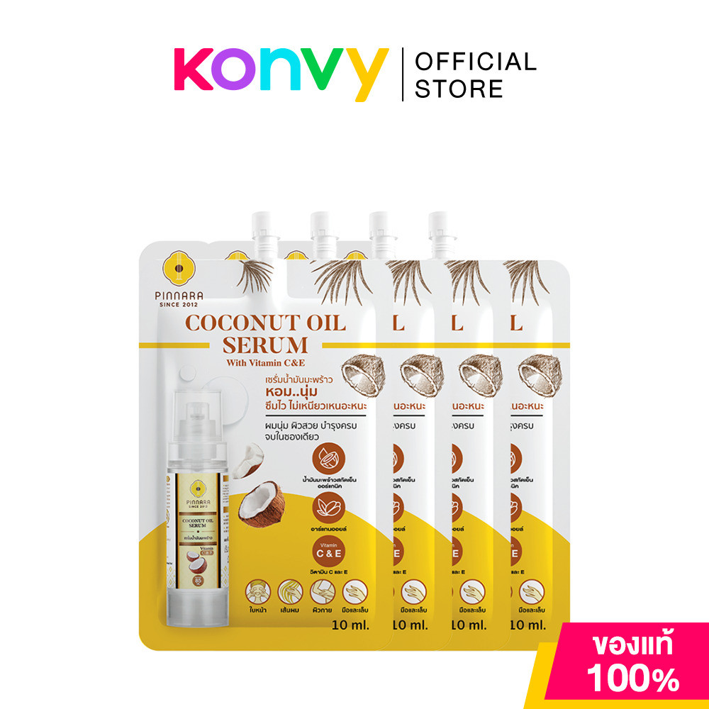 Pinnara Coconut Oil Serum (10ml x 4pcs).