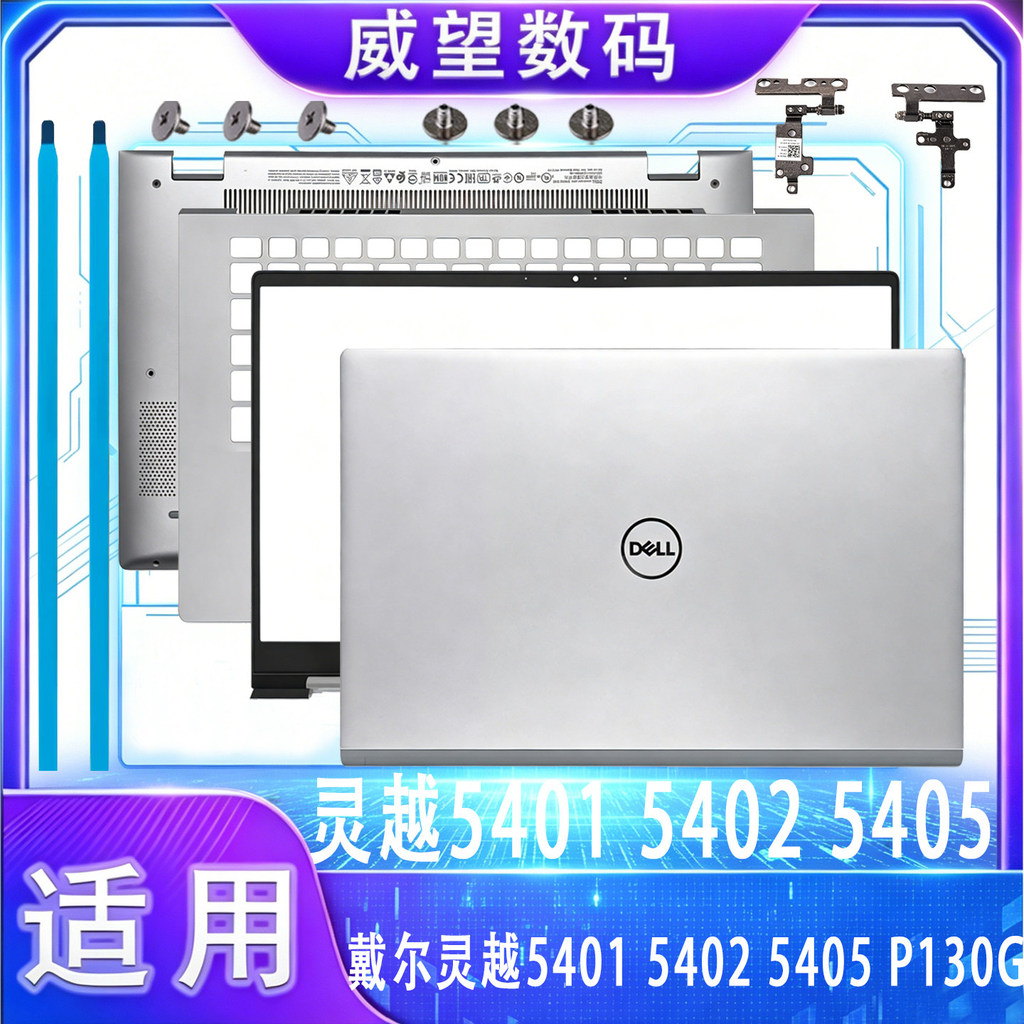 เหมาะสําหรับ Dell Inspiron 14 5401 5402 5405 A Shell B Shell C Shell D Shell Shell