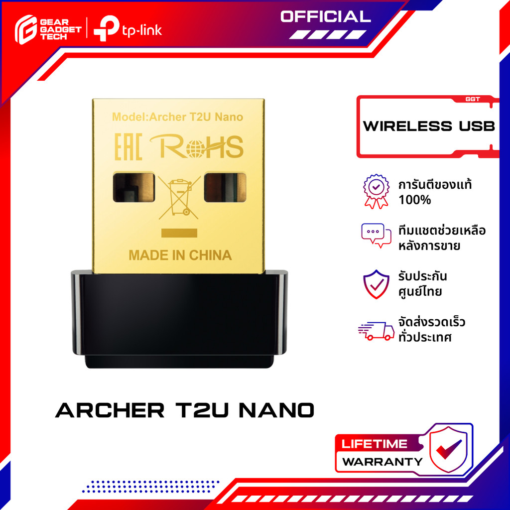 TP-Link Archer T2U Nano AC600 Nano Wireless USB Adapter ตัวรับสัญญาณ WiFi