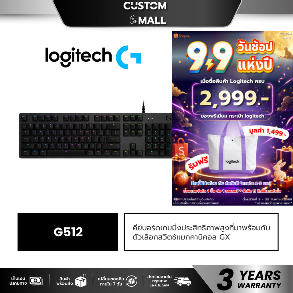 LOGITECH G512 GX CARBON RGB MECHANICAL KEYBOARD คีย์ไทย/ENG คีย์บอร์ดเกมมิ่งเชิงกล ประกัน 3 ปี