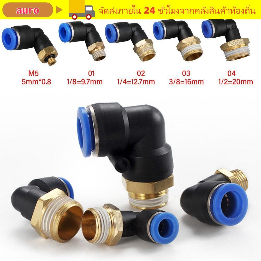 AURO PNEUMATIC Quick Connector ติดตั้งง่ายอุปกรณ์ Air PNEUMATIC Connector Quick Fitting Tube พลาสติก