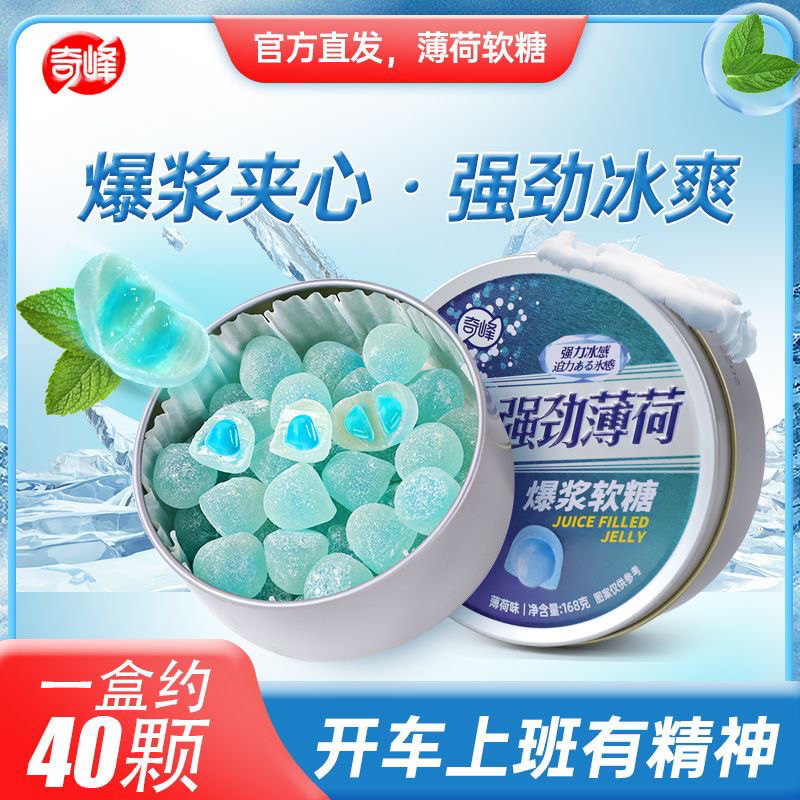2026 สินค้าใหม่ Qifeng 168g Strong Mint Popping Filled Gummy ญี่ปุ่น Cool Super Cool Casual Candy กล