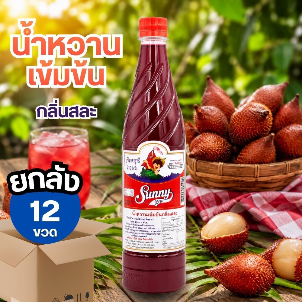 [ยกลัง 12 ขวด] Sunny boy น้ำหวานเข้มข้น 710ml by เทกอง