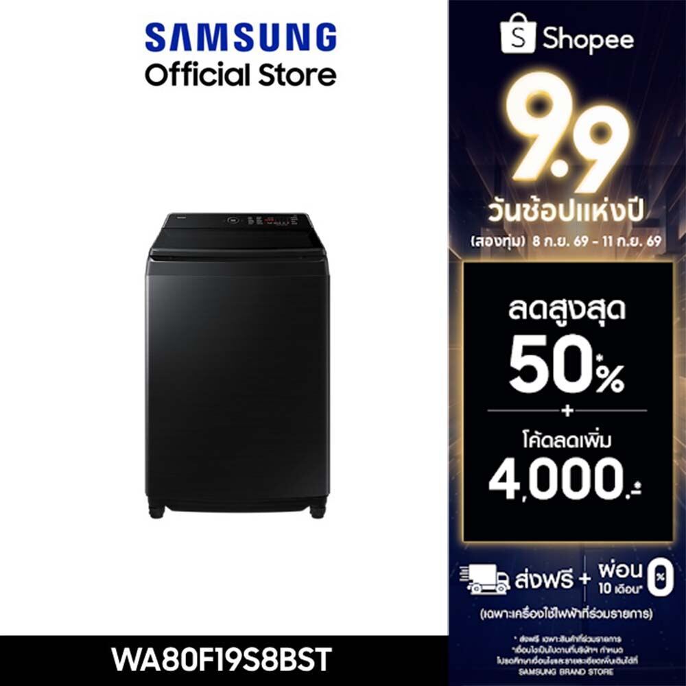 [Pre-Order จัดส่งฟรี] SAMSUNG เครื่องซักผ้าฝาบน WA80F19S8BST พร้อมด้วย Ecobubble™ และ AI Wash, 19 กก.