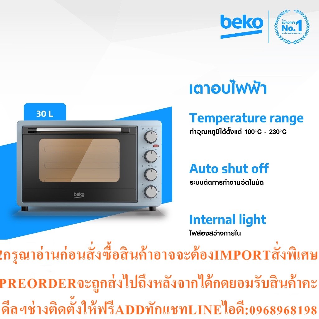 Beko BMF30EBLเตาอบไฟฟ้า30ลิตรพร้อมอุปกรณ์ 1500Wสินค้าใหม่ๆต้องสั่งเบิกจากศูนย์แท้ๆ100%PREORDERฟรีSOU
