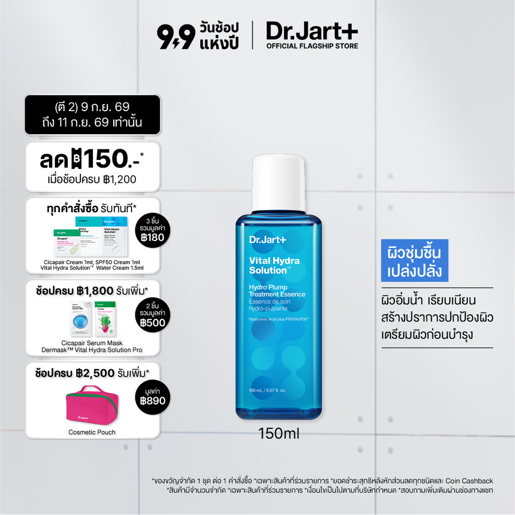 Dr.Jart+ Vital Hydra Solution™ เอสเซนซ์ผิวเปล่งปลั่ง ฉ่ำน้ำ