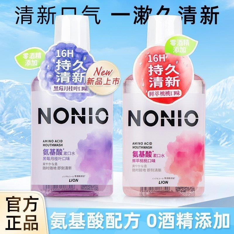 NONIO NONIO Amino Acid Mouthwash 16H Lasting Fresh 0 แอลกอฮอล์เพิ่ม Family Pack Fresh หอพัก Wash Car