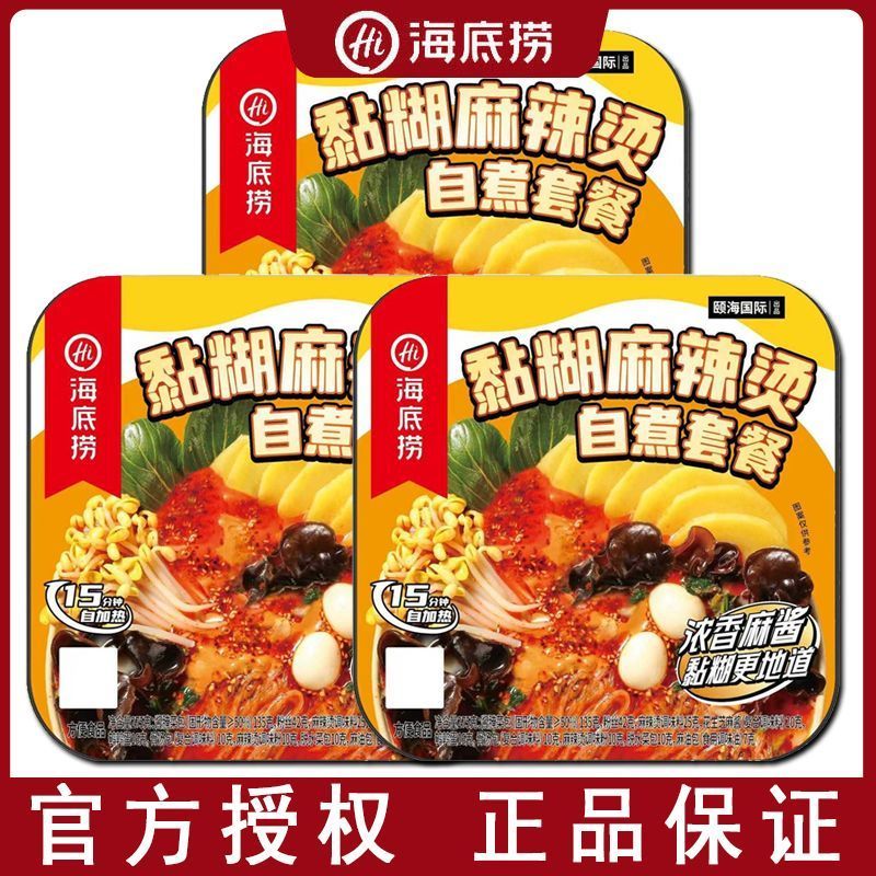 Haidilao Sticky Paste Mala Tang แพ็คเกจความร้อนด้วยตนเองทําอาหารอย่างรวดเร็วสะดวกทําอาหารด้วยตนเองรส