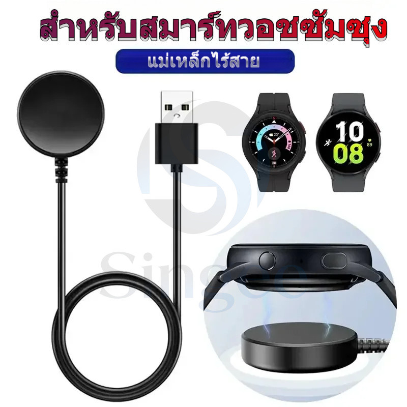นาฬิกาแม่เหล็กเครื่องชาร์จไร้สายสําหรับ Galaxy Watch 8/7/6/5pro/5/4/3 Active 2 นาฬิกาแบบพกพา Fast Charging Dock Station