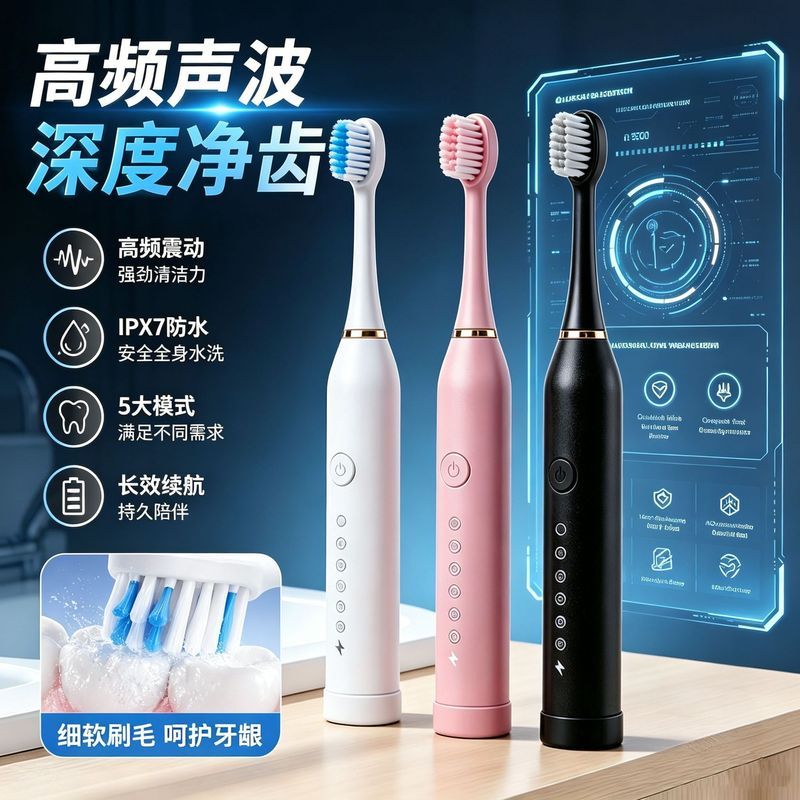 新款智能电动牙刷防水充电* 式声波震动软毛男女情侣款学生党Bo Electric Toothbrush Cleaning Kit Electric Toothbrush Soft Hair