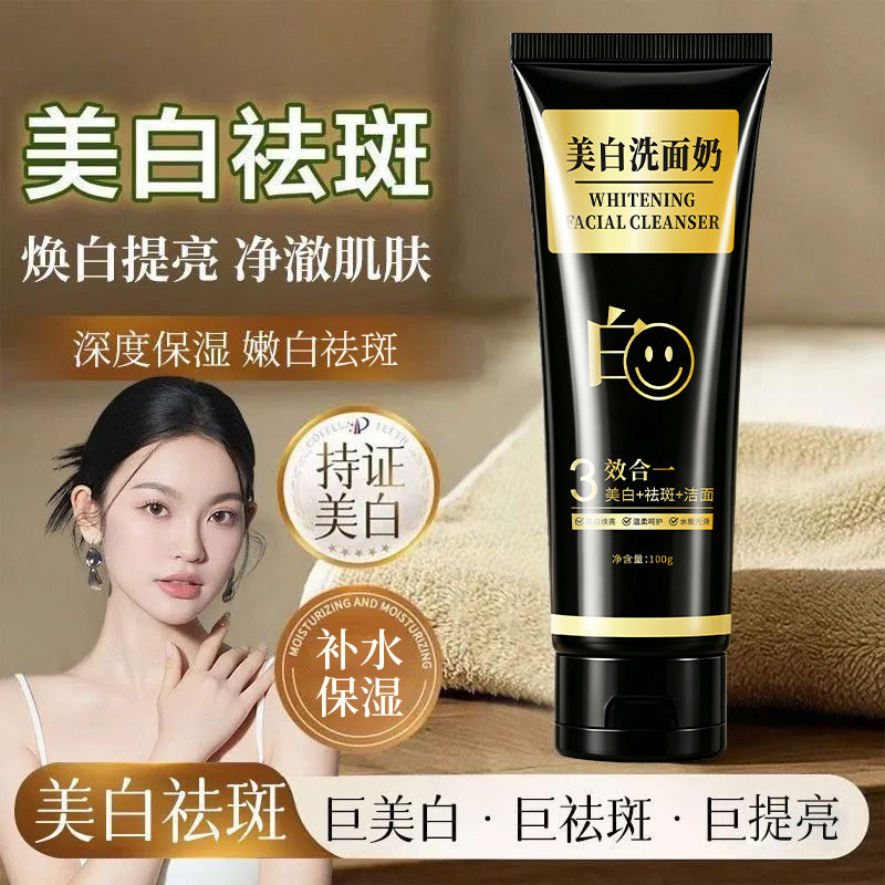 การคัดเลือกร้านค้า#泉能膜法养肤洁面乳100g亮肤清洁洗面奶男女通用9. 5nn