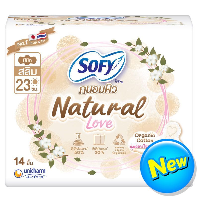 โซฟีถนอมผิวผ้าอนามัยเนเชอรัลเลิฟ 23ซม.14ชิ้น Sofy Tanompew Sanitary Natural Love 23cm. 14pcs.