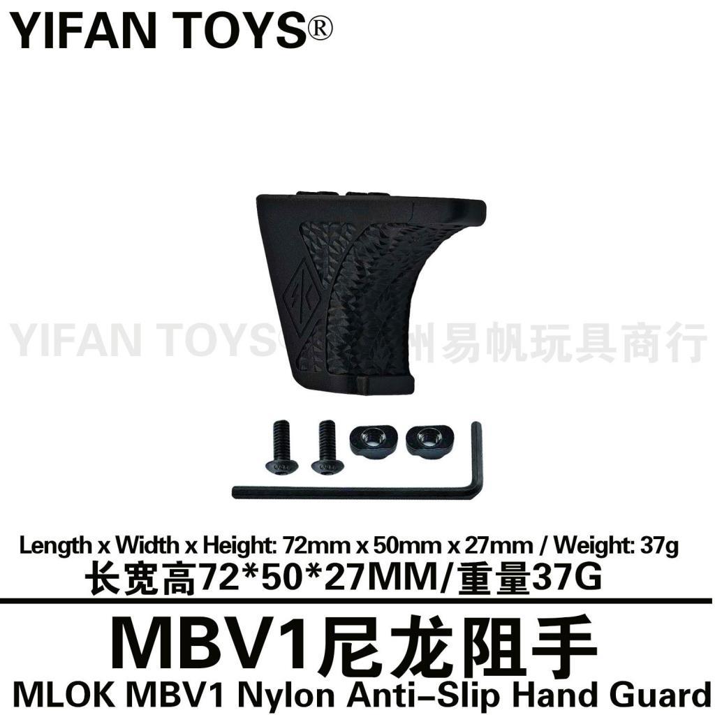 #MBVS Nylon Hand Blocker MLOK System Hand Blocker MBSV1 Nylon Hand Blocker Precision Strike Sijun Bo