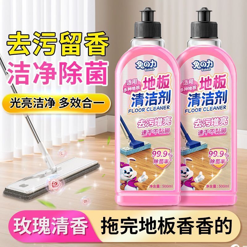 【兔力】地板清洁剂强效去污除菌去味家用木地板瓷砖清香型地板清洁剂2609011 【Tuli】Floor Cleaner Powerful Stain Removal, Sterilization, O