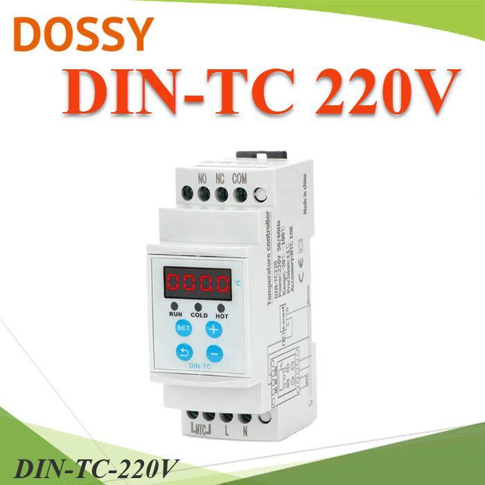 ตัวควบคุมอุณหภูมิ แบบดิจิตอล NO NC รุ่น DIN-TC-220V พร้อมเปิดเปิด พัดลม แอลอีดี แบบ 220V