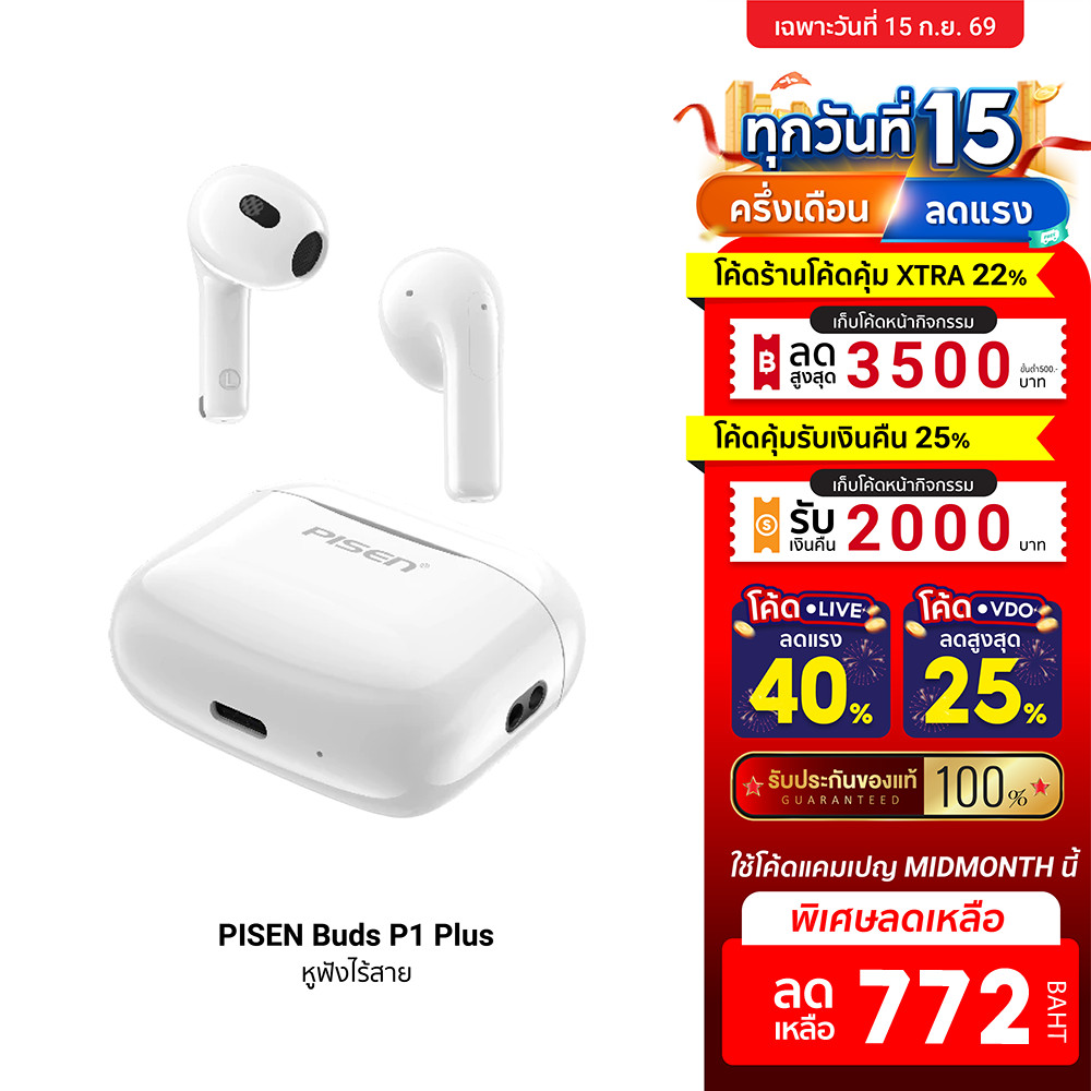 [ลดเหลือ 772] PISEN Buds P1 Plus True Wireless (BHD-TW6) หูฟังไร้สาย Bluetooth 5.4 แบตเตอรี่ 300 mAh
