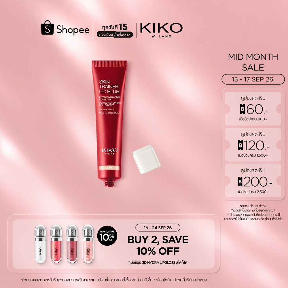 KIKO MILANO Skin Trainer Cc Blur 30 Ml. สกิน เทรนเนอร์ ซีซี เบลอ (ครีมบำรุงหน้า, ปกปิด, เบลอรูขุมขน,